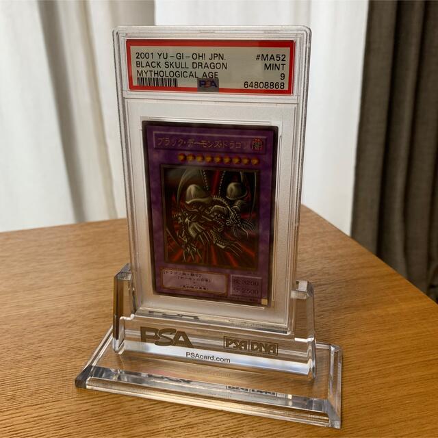 遊戯王(ユウギオウ)のpsa9 ブラックデーモンズドラゴン　レリーフ　アルティメット エンタメ/ホビーのトレーディングカード(シングルカード)の商品写真