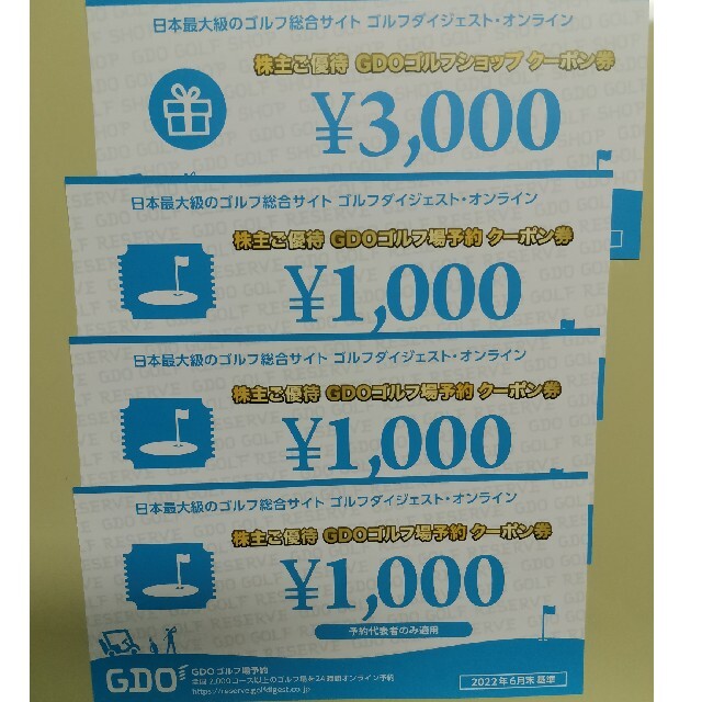 【最新】GDO 株主優待 6000円分