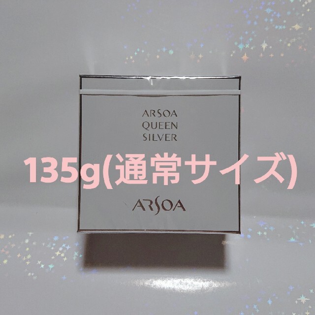 ARSOA - アルソア クイーンシルバー(枠練石けん)の通販 by ゆん's shop 
