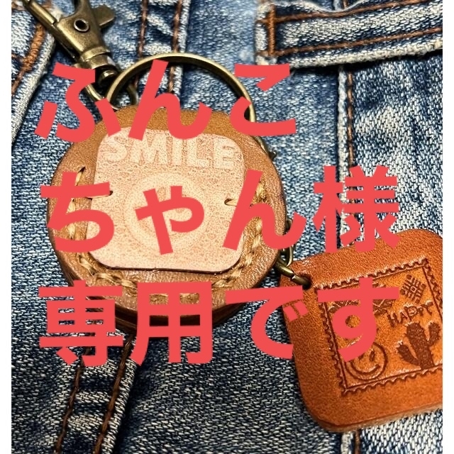 オシャレ smile500円玉がはいーる栃木レザーキーホルダー???? - 通販