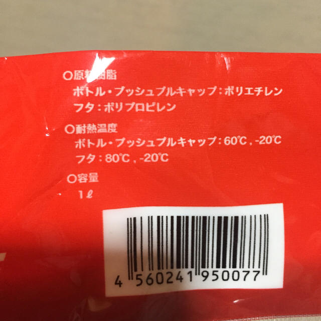 NIKE(ナイキ)のDNS スクイズボトル 1ℓ その他のその他(その他)の商品写真