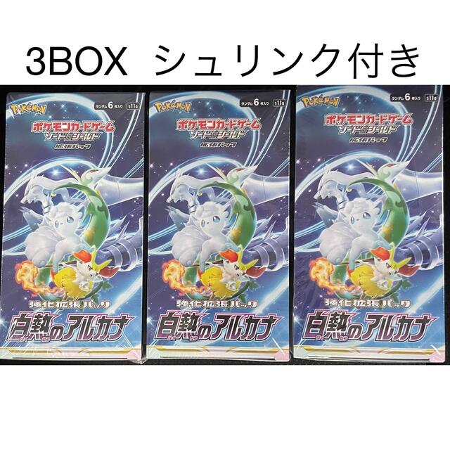 ポケモンカード　白熱のアルカナ 3box シュリンク付き