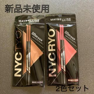 メイベリン(MAYBELLINE)の【新品未使用】メイベリン リキッドアイライナー(アイライナー)