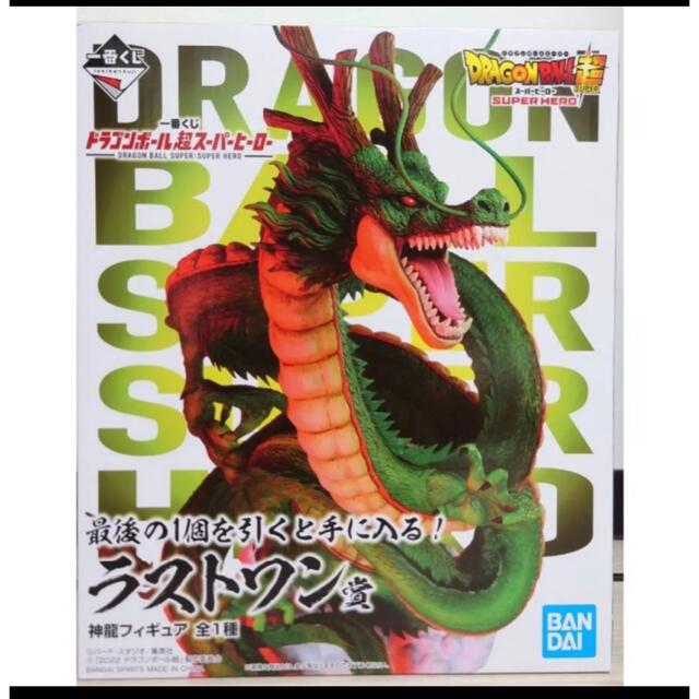 ドラゴンボール 一番くじ 超スーパーヒーロー ラストワン賞 神龍 フィギュアアニメ/ゲーム