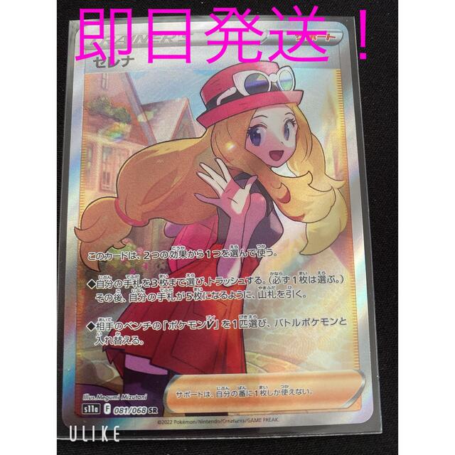 ポケモンカード　セレナ　SR