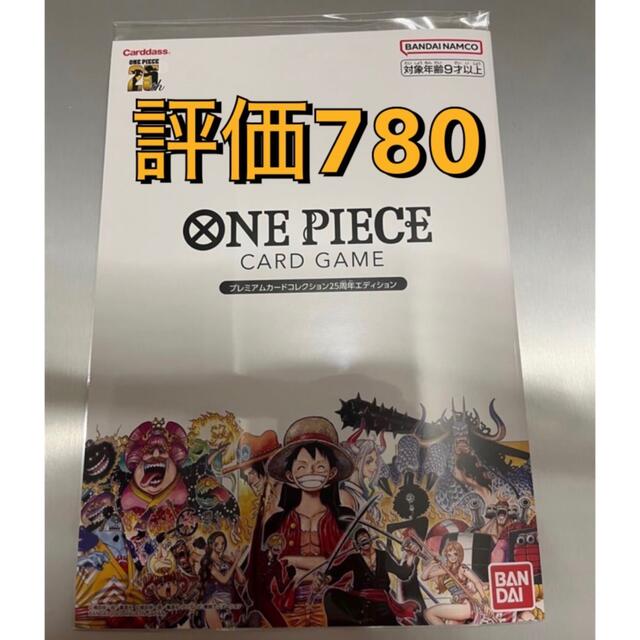 ONE PIECE(ワンピース)のワンピースカードゲーム プレミアムカードコレクション 25周年エディション エンタメ/ホビーのアニメグッズ(カード)の商品写真