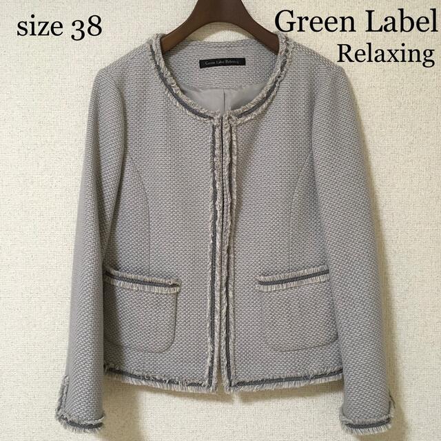 UNITED ARROWS green label relaxing(ユナイテッドアローズグリーンレーベルリラクシング)の【超美品】グリーンレーベルリラクシング。ノーカラージャケット 入園入学 卒業卒園 レディースのジャケット/アウター(ノーカラージャケット)の商品写真