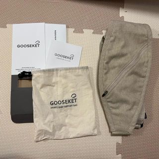 グスケット(GOOSEKET)のグスケット　抱っこ紐　ヒップシート(抱っこひも/おんぶひも)