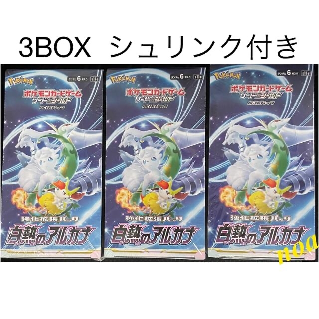 ポケモンカード 白熱のアルカナ 3box シュリンク付きの通販 by noa's