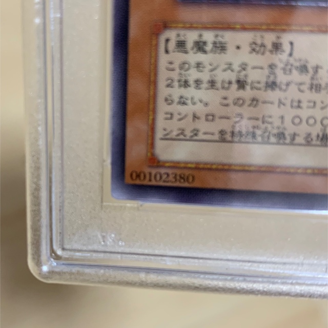 psa9 溶岩魔神ラヴァ・ゴーレム レリーフ　アルティメット エンタメ/ホビーのトレーディングカード(シングルカード)の商品写真