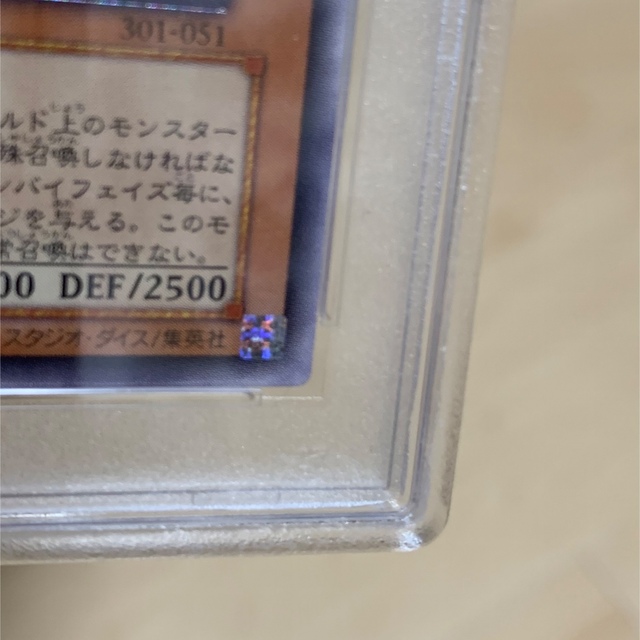 psa9 溶岩魔神ラヴァ・ゴーレム レリーフ　アルティメット エンタメ/ホビーのトレーディングカード(シングルカード)の商品写真