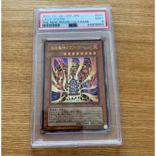 psa9 溶岩魔神ラヴァ・ゴーレム レリーフ　アルティメット(シングルカード)