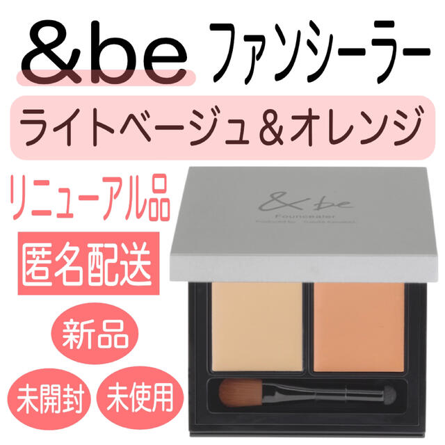 be - be アンドビー ファンシーラー <カラー:ライトベージュ&オレンジ>の通販 by *|アンドビーならラクマ be - be アンドビー ファンシーラー <カラー:ライトベージュ&オレンジ>の通販 by *|アンドビーならラクマ