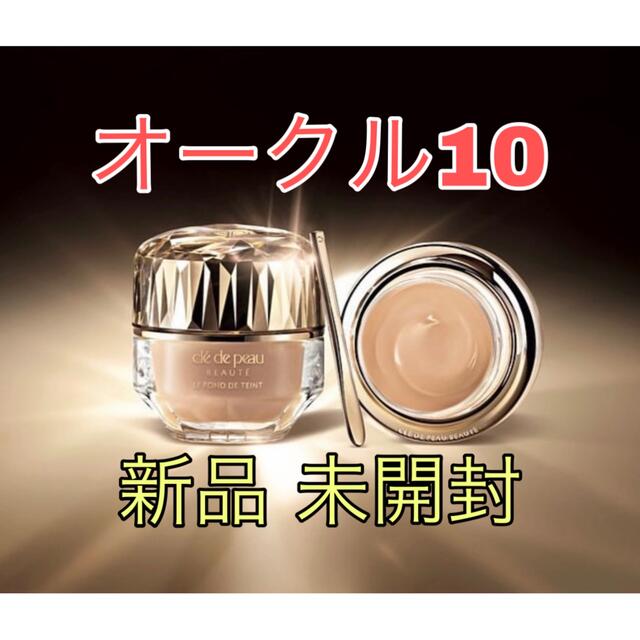 未開封 クレドポーボーテ ル フォンドゥタン ファンデーション-