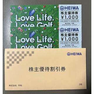 ヘイワ(平和)の【週末値引き】HEIWA PGM株主優待券2枚 2000円分(ゴルフ場)