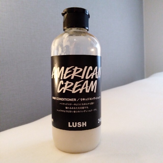 LUSH(ラッシュ)の中古LUSH American Cream 240gボトル コスメ/美容のヘアケア/スタイリング(コンディショナー/リンス)の商品写真