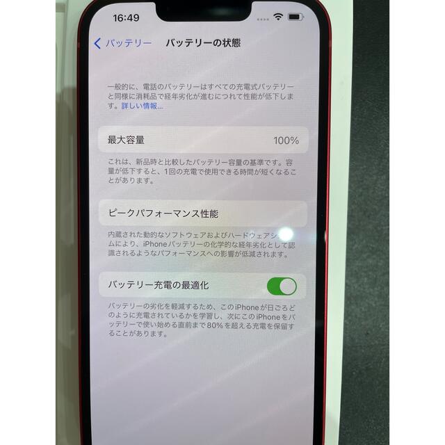 iPhone 13 128GB プロダクトレッド　SIMフリーモデル