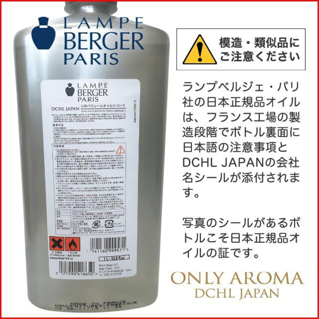 LB コットン, 1000ml, ランプベルジェ, アロマオイル コスメ/美容のリラクゼーション(アロマオイル)の商品写真