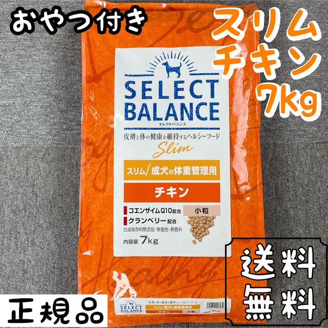 ペットフードセレクトバランス チキン 小粒 7kg スリム ドッグフード ペットフード 犬