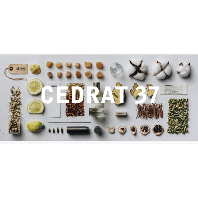 LE LABO  セドラ 37（CEDRAT 37）　ベルリンの香り 2