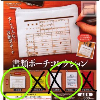 書類ポーチコレクション　2つセット(ポーチ)