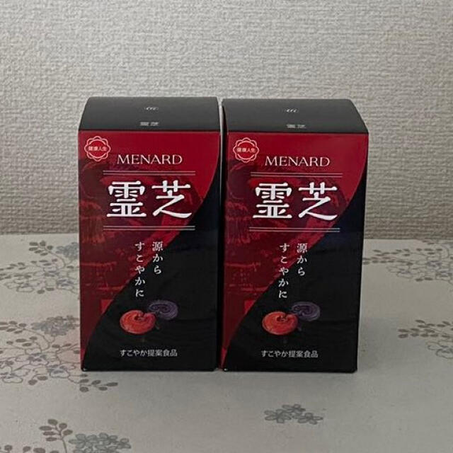 MENARD(メナード)のメナード霊芝 100粒入 2点セット 食品/飲料/酒の健康食品(その他)の商品写真