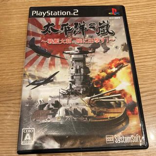 プレイステーション2(PlayStation2)の太平洋の嵐 ～戦艦大和、暁に出撃す～ PS2(家庭用ゲームソフト)