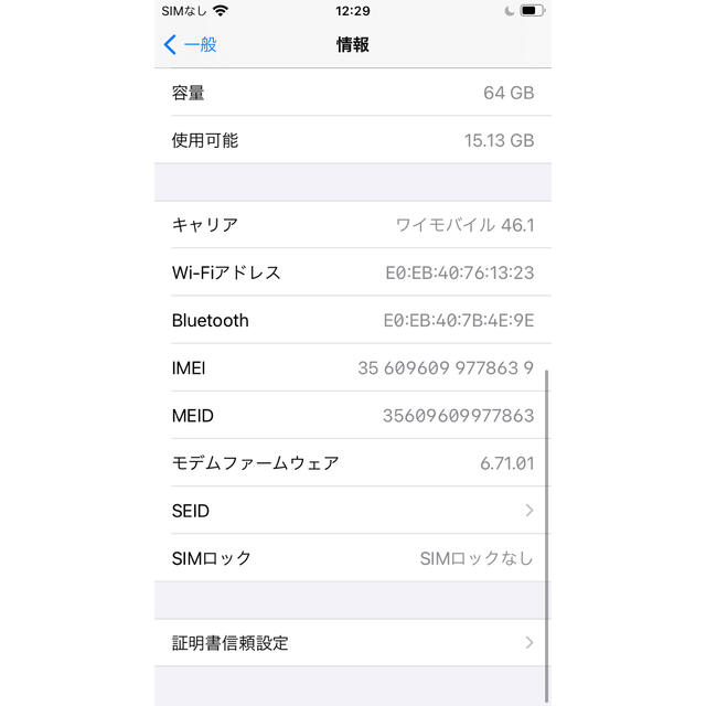 iPhone(アイフォーン)のiPhone8 64GBレッド92%SIMフリー 利用制限▲残債処理済コード付き スマホ/家電/カメラのスマートフォン/携帯電話(スマートフォン本体)の商品写真