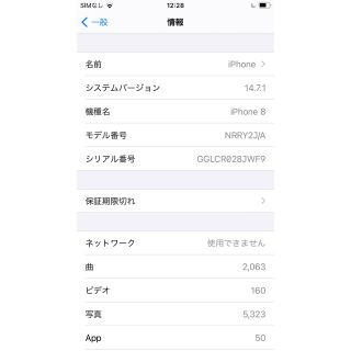 アイフォーン(iPhone)のiPhone8 64GBレッド92%SIMフリー 利用制限▲残債処理済コード付き(スマートフォン本体)