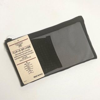 無印良品 ナイロン革ペンケース