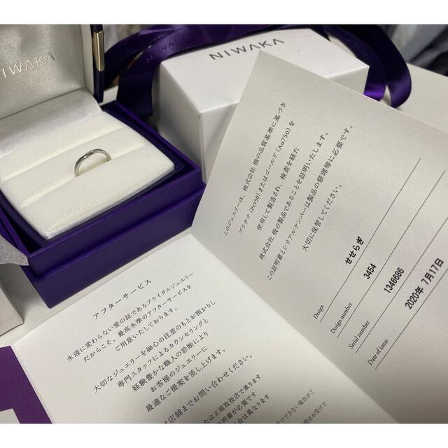 俄 せせらぎ pt950 6号 【最終値下げ】Cartier