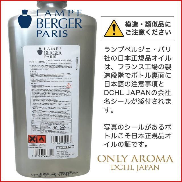 MB サンダルウッド, 1000ml, 類似品注意, ランプベルジェ, アロマオ コスメ/美容のリラクゼーション(アロマオイル)の商品写真