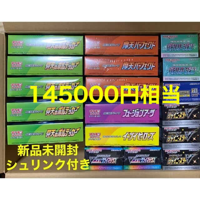 新品未開封》ポケカ BOX まとめ売り ポケモンカード シュリンク付き