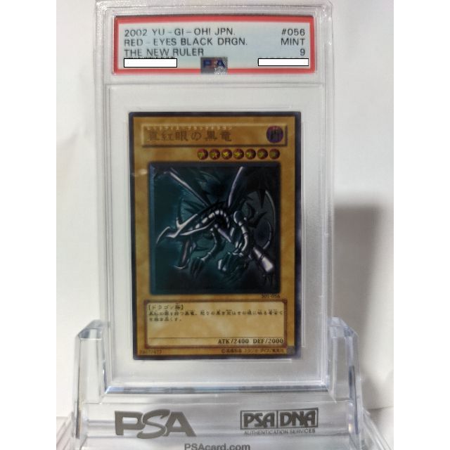 専用出品・ PSA9 真紅眼の黒竜 レリーフ 親知らず加工 www