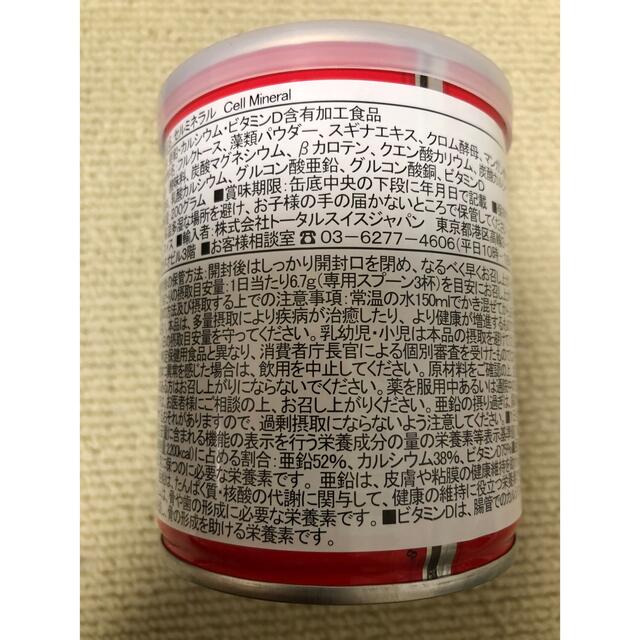 クリアランス在庫 【スイス酵素ドリンク】トータルスイス フィット