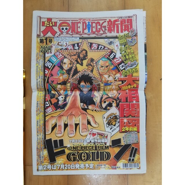 映画　ONE PIECE　入場特典　歴代 エンタメ/ホビーの漫画(少年漫画)の商品写真