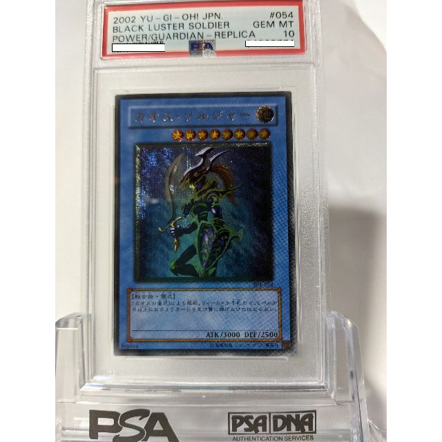 専用出品です 遊戯王 PSA10 カオス・ソルジャー レリーフ 黄金加工