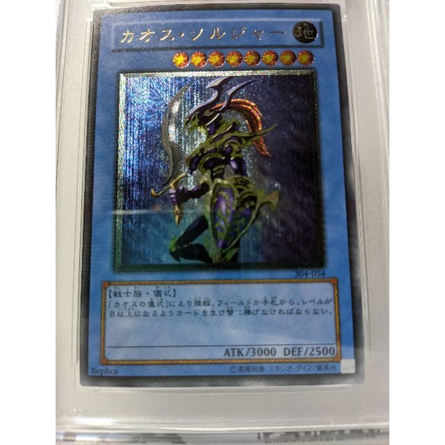 専用出品です 遊戯王 PSA10 カオス・ソルジャー レリーフ 黄金加工 ...