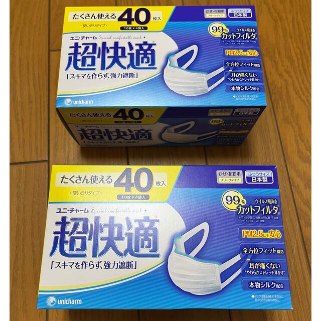 Unicharm(ユニチャーム)のマスク 超快適 ユニチャーム 40枚×2箱 日本製 インテリア/住まい/日用品の日用品/生活雑貨/旅行(日用品/生活雑貨)の商品写真