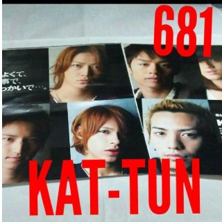 カトゥーン(KAT-TUN)の《681》KAT-TUN     Myojo  2010年1月   切り抜き(アイドルグッズ)