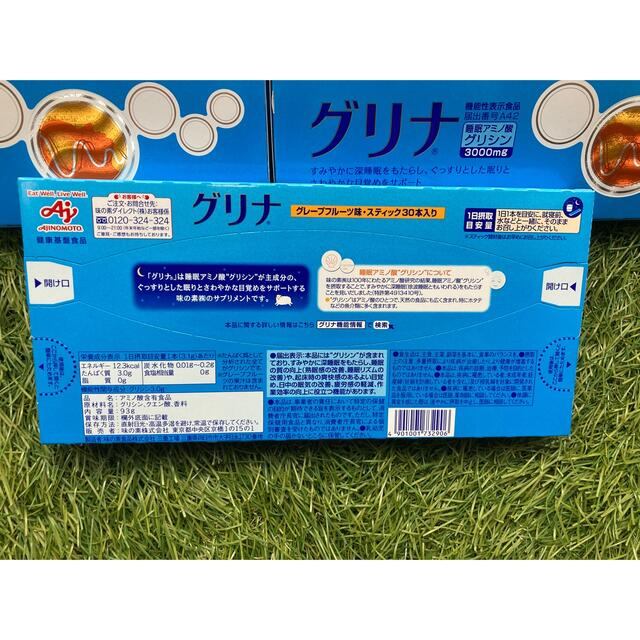 グリナ 30本入り×9箱 食品/飲料/酒の健康食品(アミノ酸)の商品写真