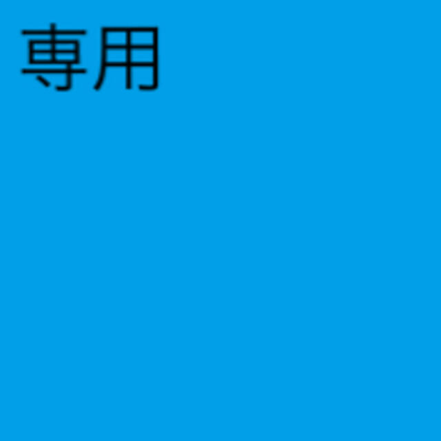 さちゃん　ライブグッズ