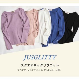 ジャスグリッティー(JUSGLITTY)のJUSGLITTY ジャスグリッティー スクエアリブニット(ニット/セーター)