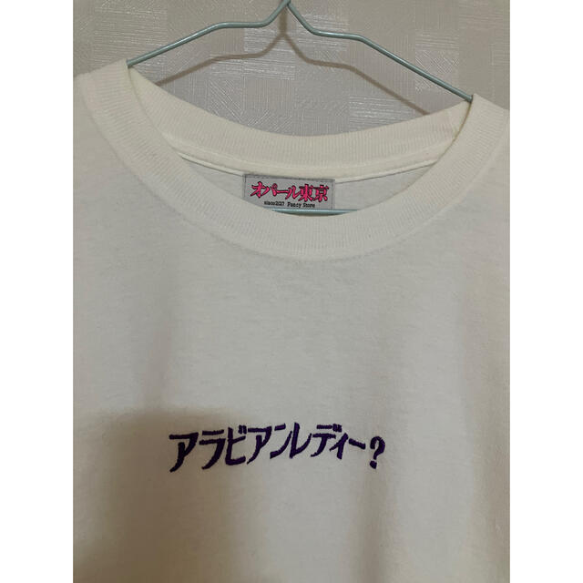 SPINNS(スピンズ)のオパール東京 ロンT   レディースのトップス(Tシャツ(長袖/七分))の商品写真