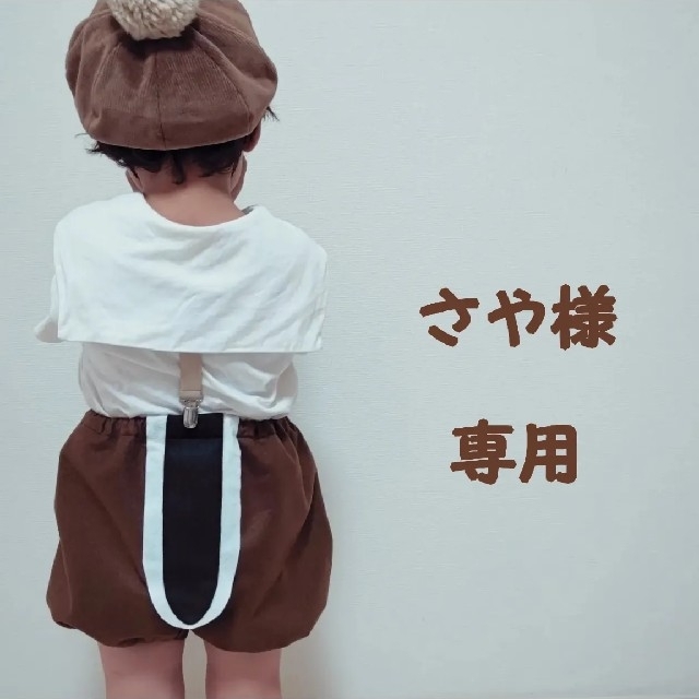 さや 様 専用.+*:゜+。.☆ キッズ/ベビー/マタニティのキッズ服男の子用(90cm~)(パンツ/スパッツ)の商品写真