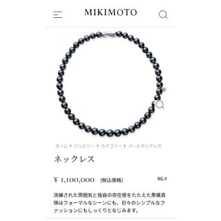 ミキモト(MIKIMOTO)の⭐︎katatumuri様　ご専用⭐︎(ネックレス)