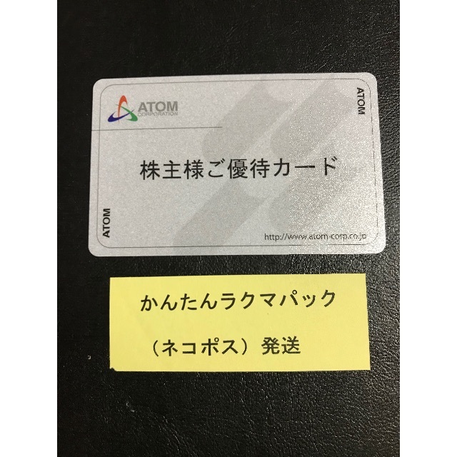 【返却不要】コロワイド 株主優待カード:30000円分（クリックポスト発送）