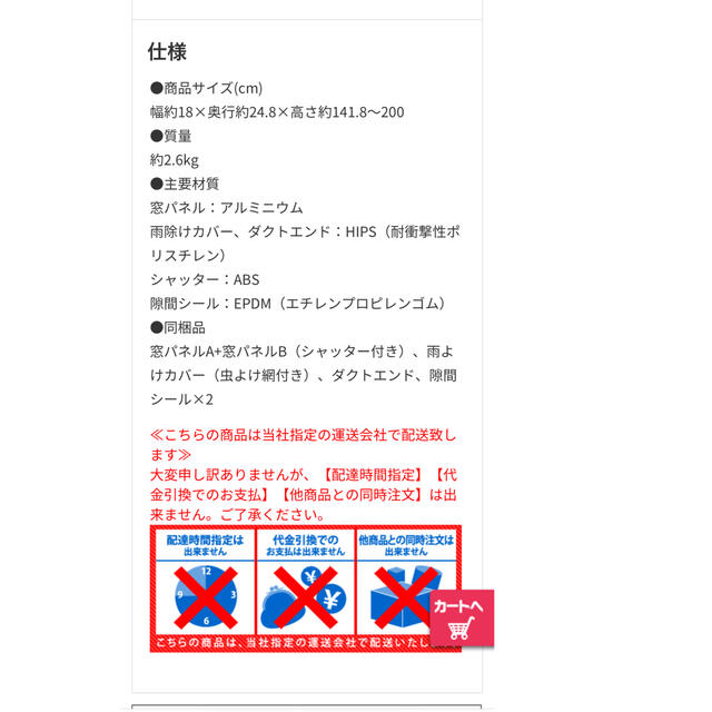 アイリスオーヤマ - ロング窓パネル IPAM-AL200の通販 by ともこ's shop｜アイリスオーヤマならラクマ
