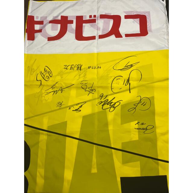 非売品】Jリーグフェアプレイフラッグ(フェアプレーフラッグ)柏