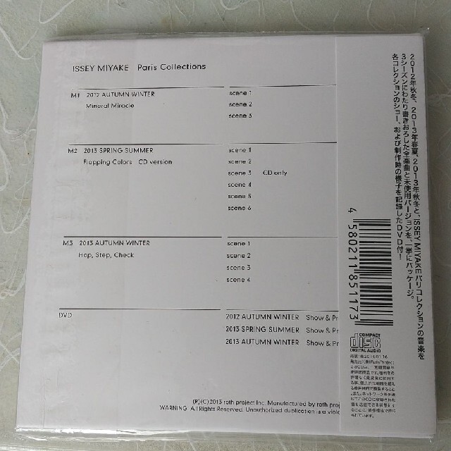 Tape and Cloth～Open Reel Ensemble and IS エンタメ/ホビーのCD(ポップス/ロック(邦楽))の商品写真